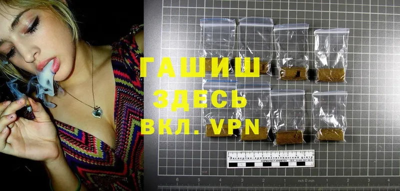 Гашиш hashish  закладки  Бирюч 