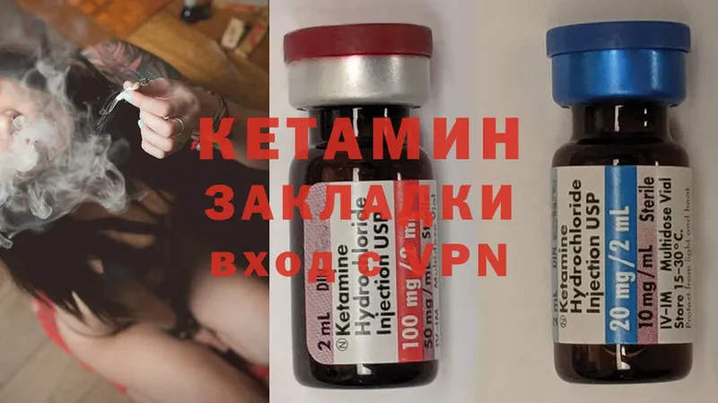 Кетамин ketamine  наркота  МЕГА ТОР  Бирюч 