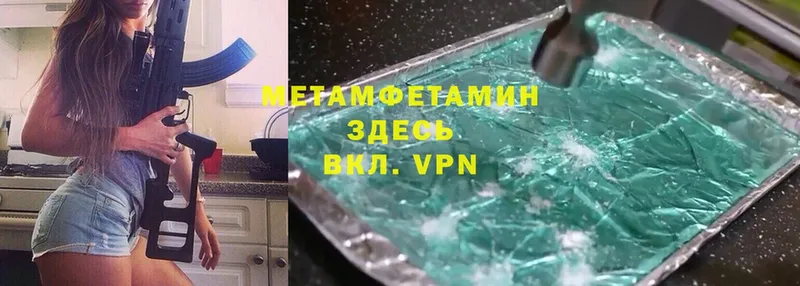 купить закладку  Бирюч  МЕТАМФЕТАМИН Methamphetamine 